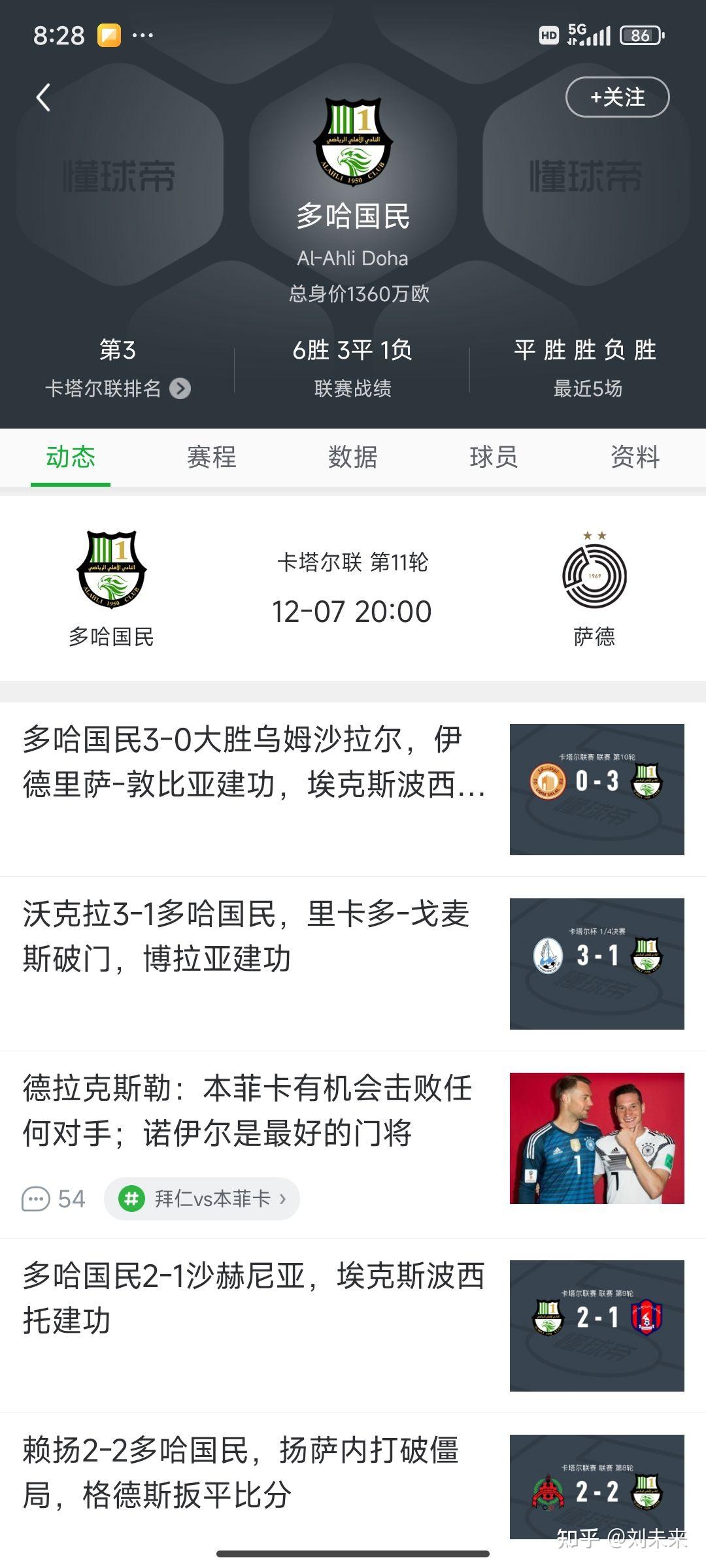 开云体育-关于阿尔希拉尔赛前战术培训，提升比赛执行力的信息