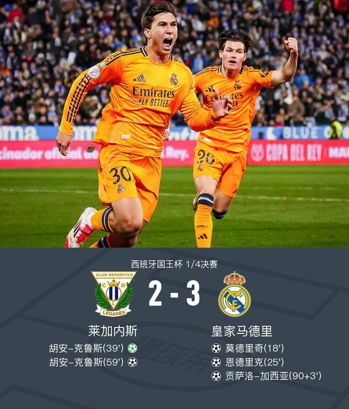 皇马已取得对阵多特五连胜，最近七场较量保持不的简单介绍