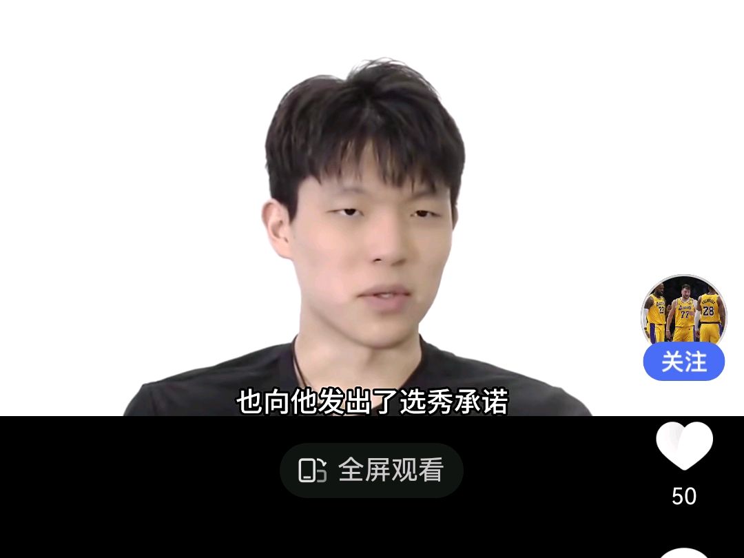 杨瀚森最可能被篮网首轮选中签保障合同的简单介绍