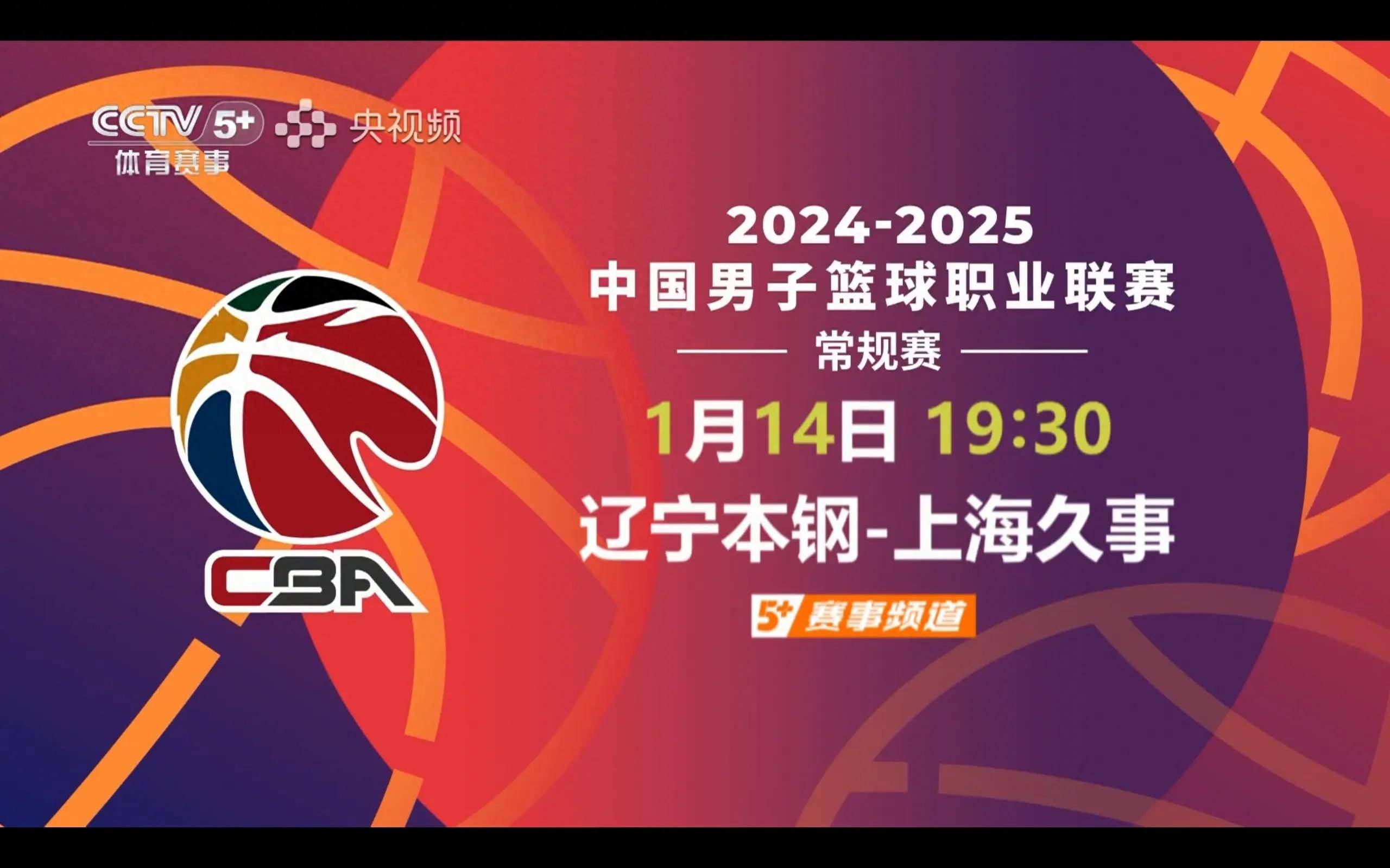 开云体育-包含北京大学男篮队史第五次夺CUBAL全国总冠军的词条