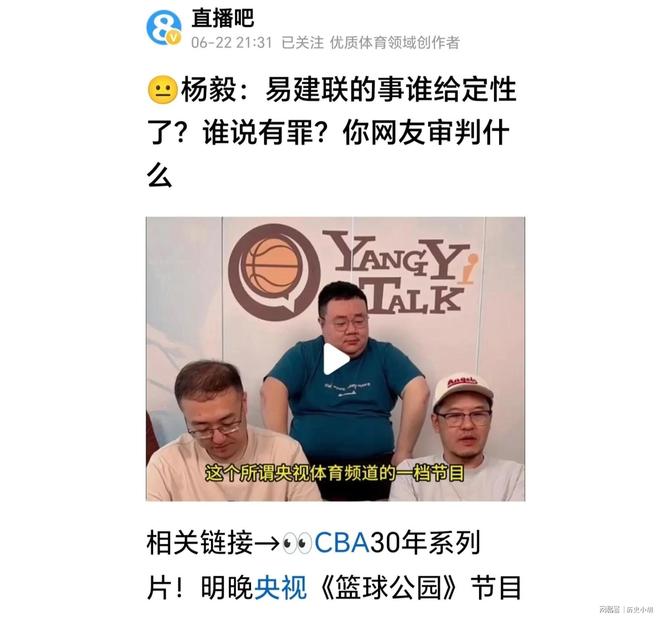 开云体育-易建联的事谁说有罪谁定性了？网友审判什么的简单介绍