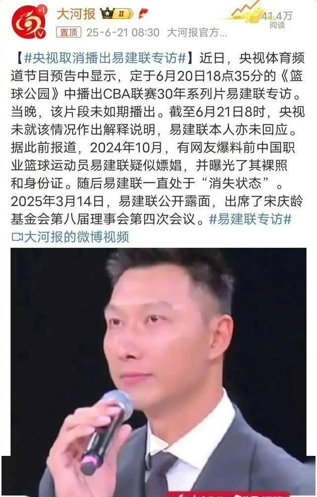 易建联的事谁说有罪谁定性了？网友审判什么的简单介绍