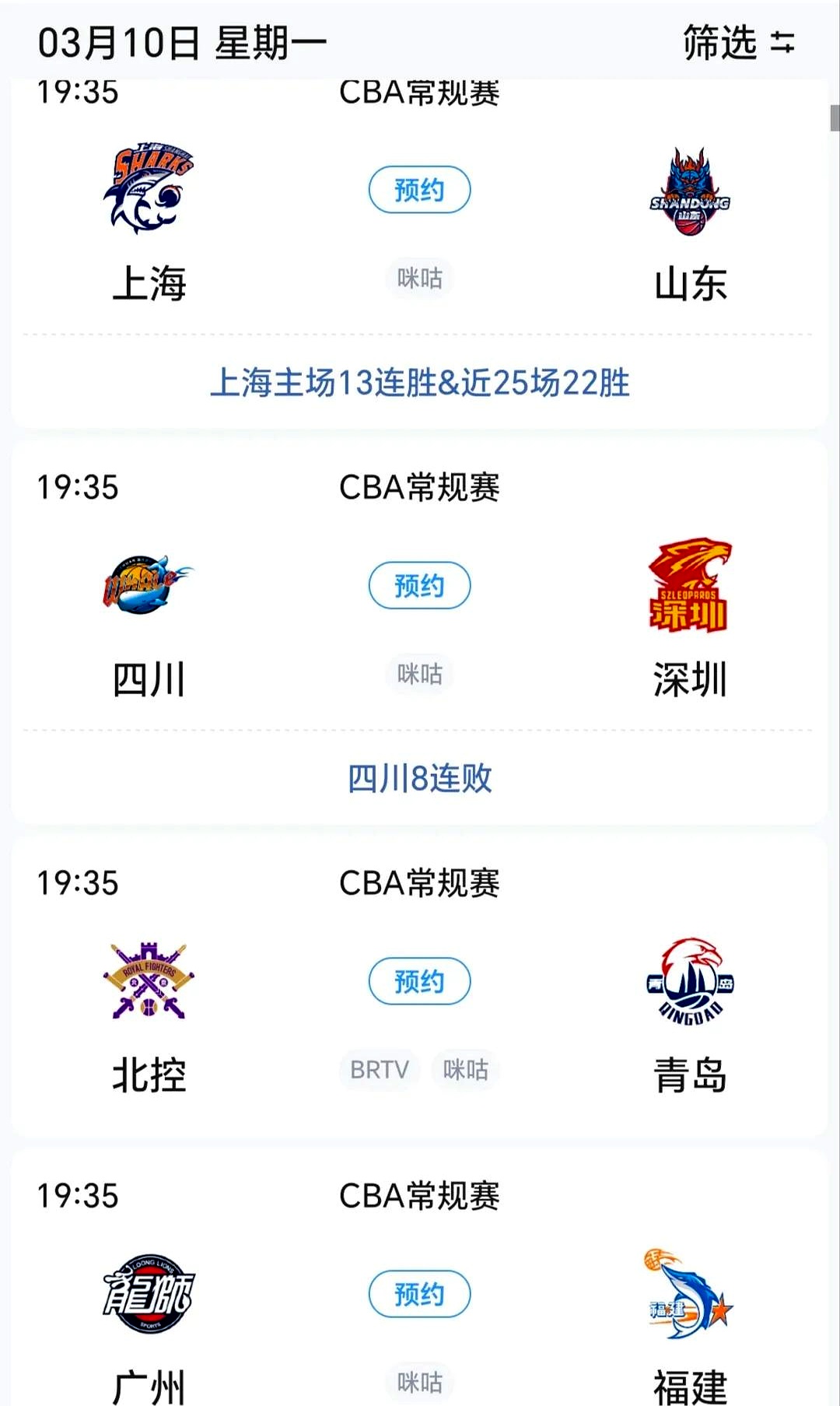 媒体人：CBA俱乐部杯下赛季继续，预计11月开打代替季前赛的简单介绍
