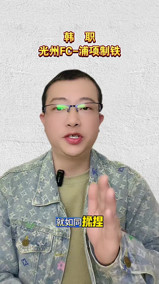 包含因出场时间过少，寄诚庸或转投浦项铁人的词条