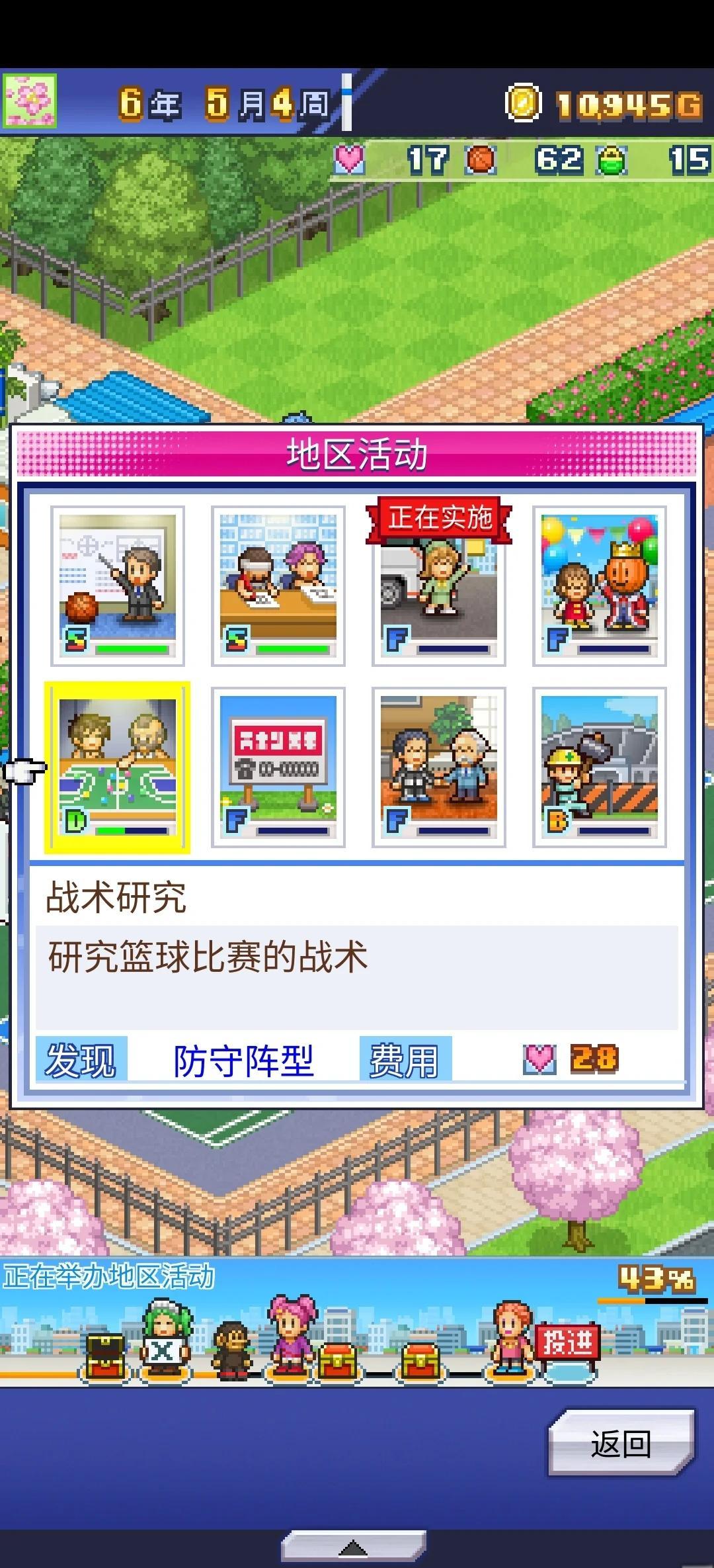 帕尔梅拉斯防守体系升级，迎接关键战的简单介绍