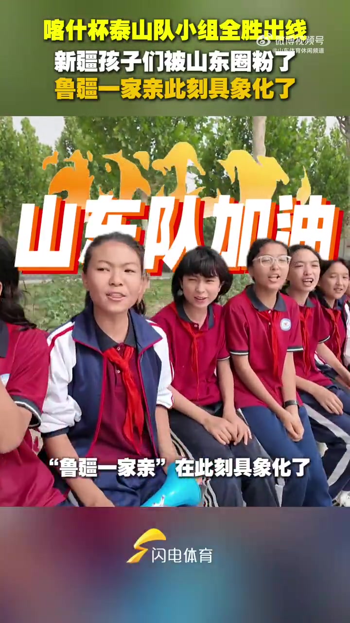 包含泰山U16主帅汪强：虽然身在新疆，但跟自己在家里踢比赛一样的词条