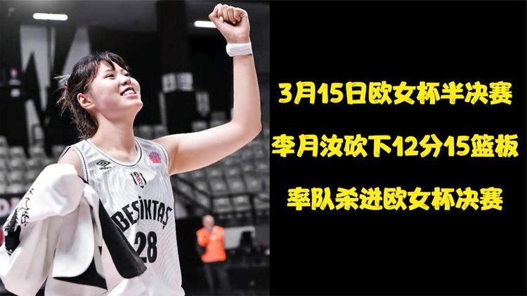 开云体育-包含三分7中4，砍18分10篮板李月汝渴望为球队带来胜利的词条