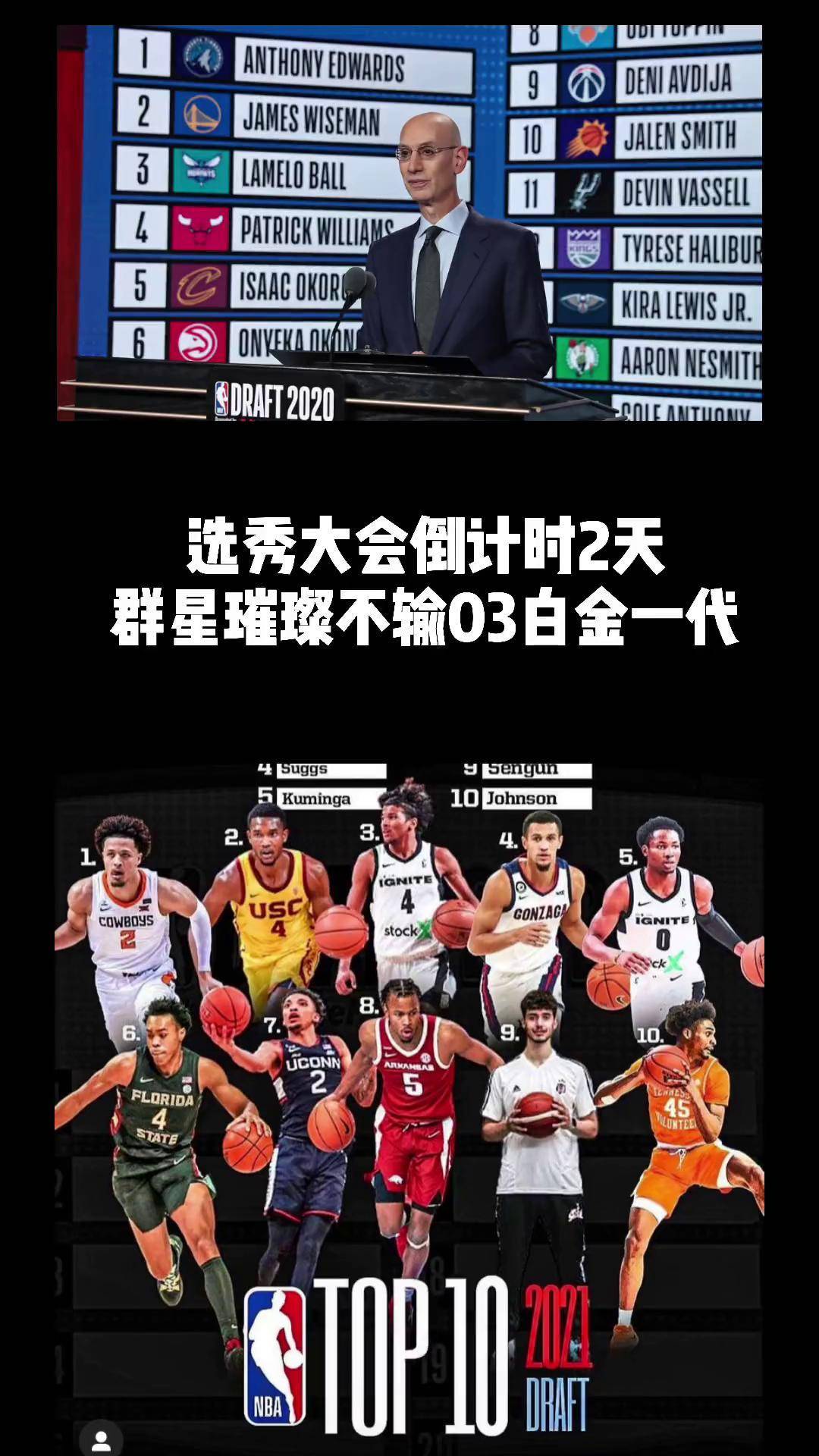 开云体育-关于2028年NBA模拟选秀中国两将入选郇斯楠首轮14顺位的信息