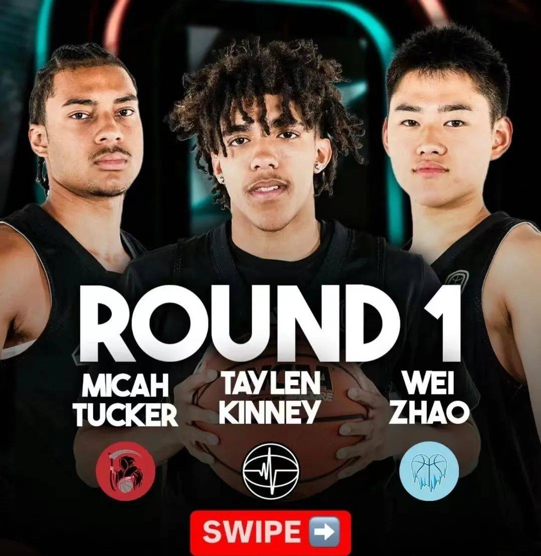 关于2028年NBA模拟选秀中国两将入选郇斯楠首轮14顺位的信息
