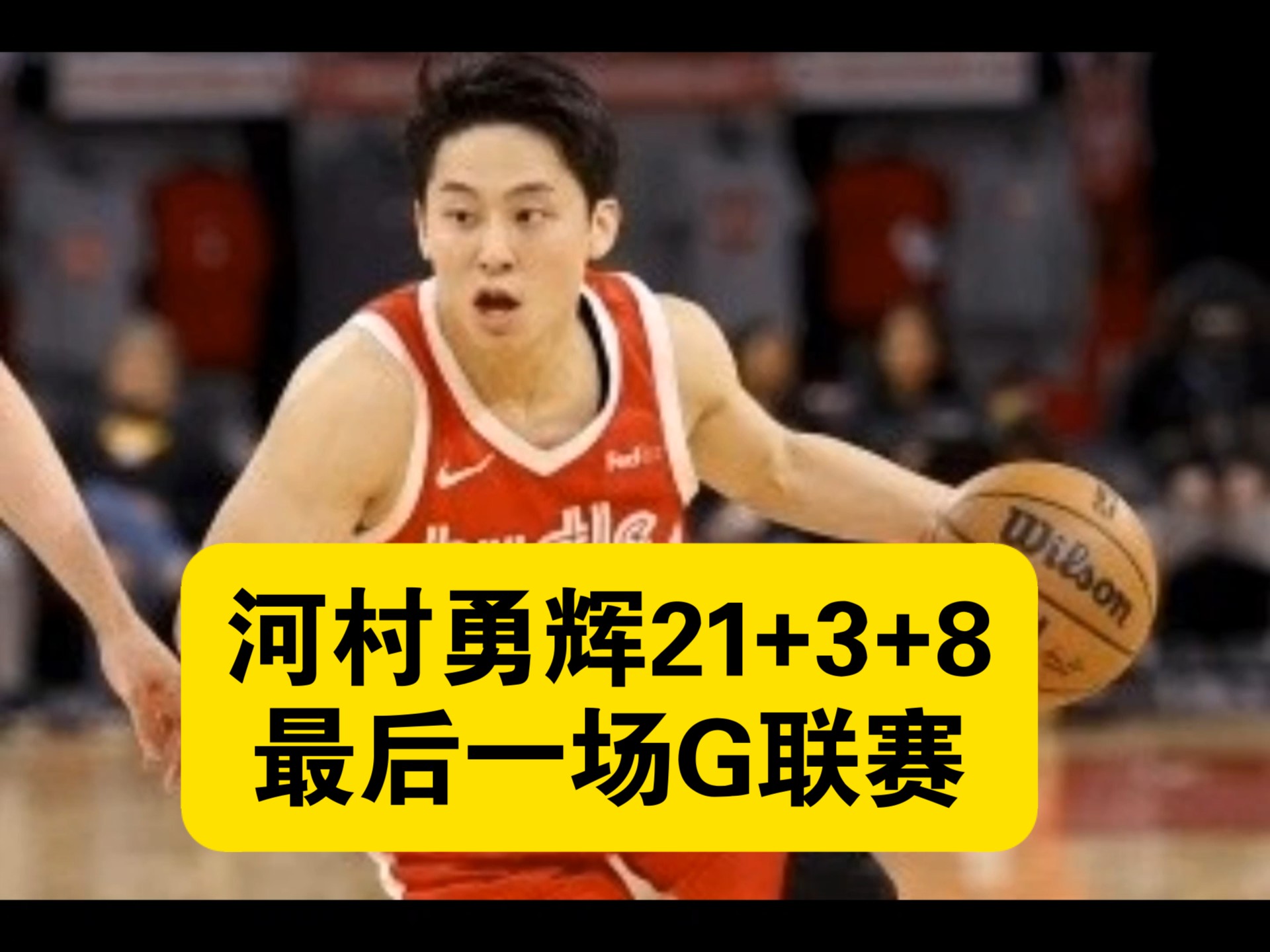 开云体育-高效15+10助队取首胜，NBA河村勇辉在夏联大放异彩(军队五公里成绩要求)