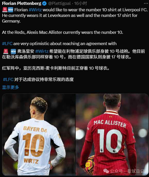 利物浦认为迪亚斯8000万很合理；拜仁说最多出6000万欧+奖金的简单介绍