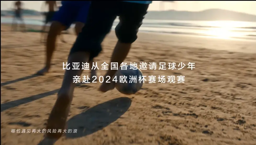 开云体育-包含比亚迪赞助海选未来，为中国足球事业尽一份力量！的词条