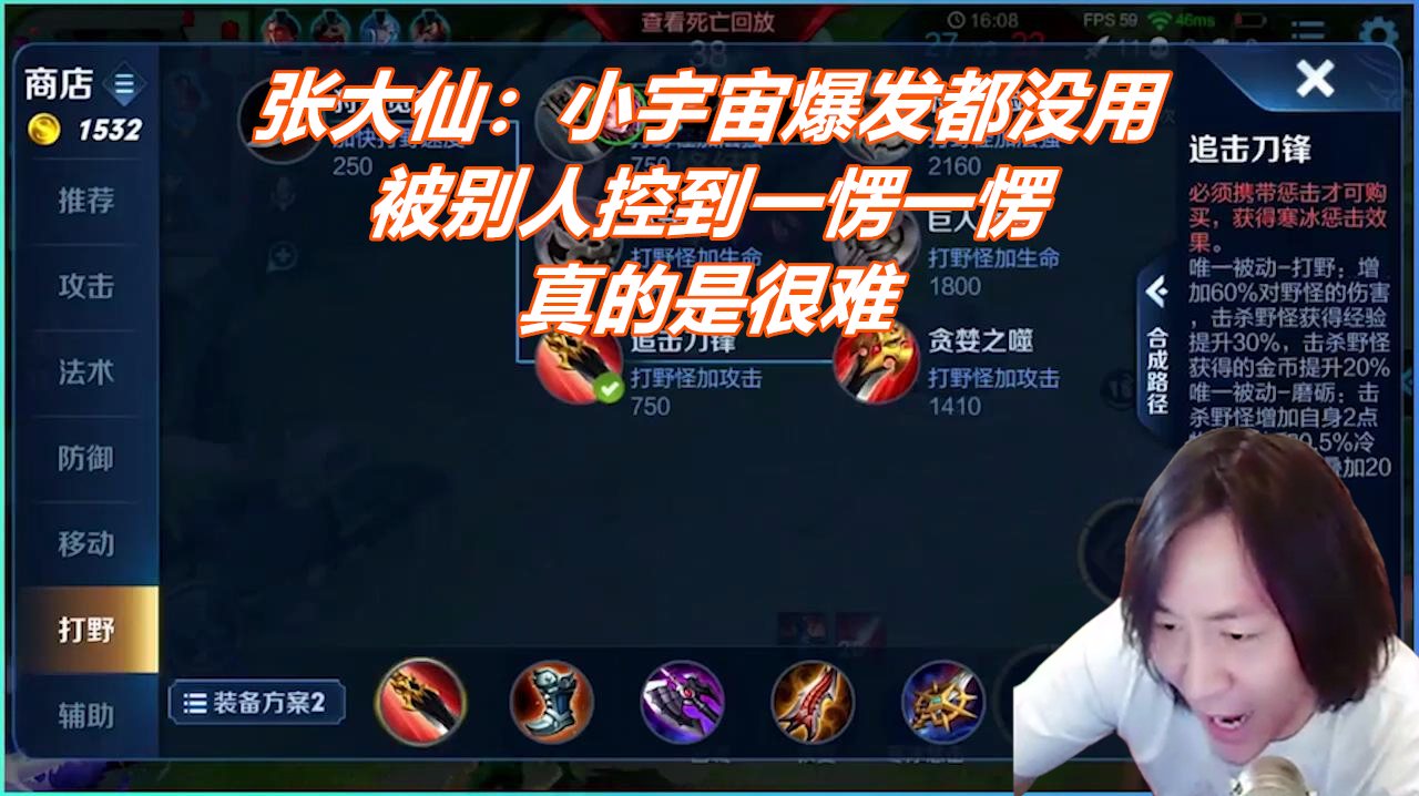 雷霆神域在王者荣耀国际版赛事中血洗全场，掌控节奏如行云流水(雷霆游戏交易官方平台)