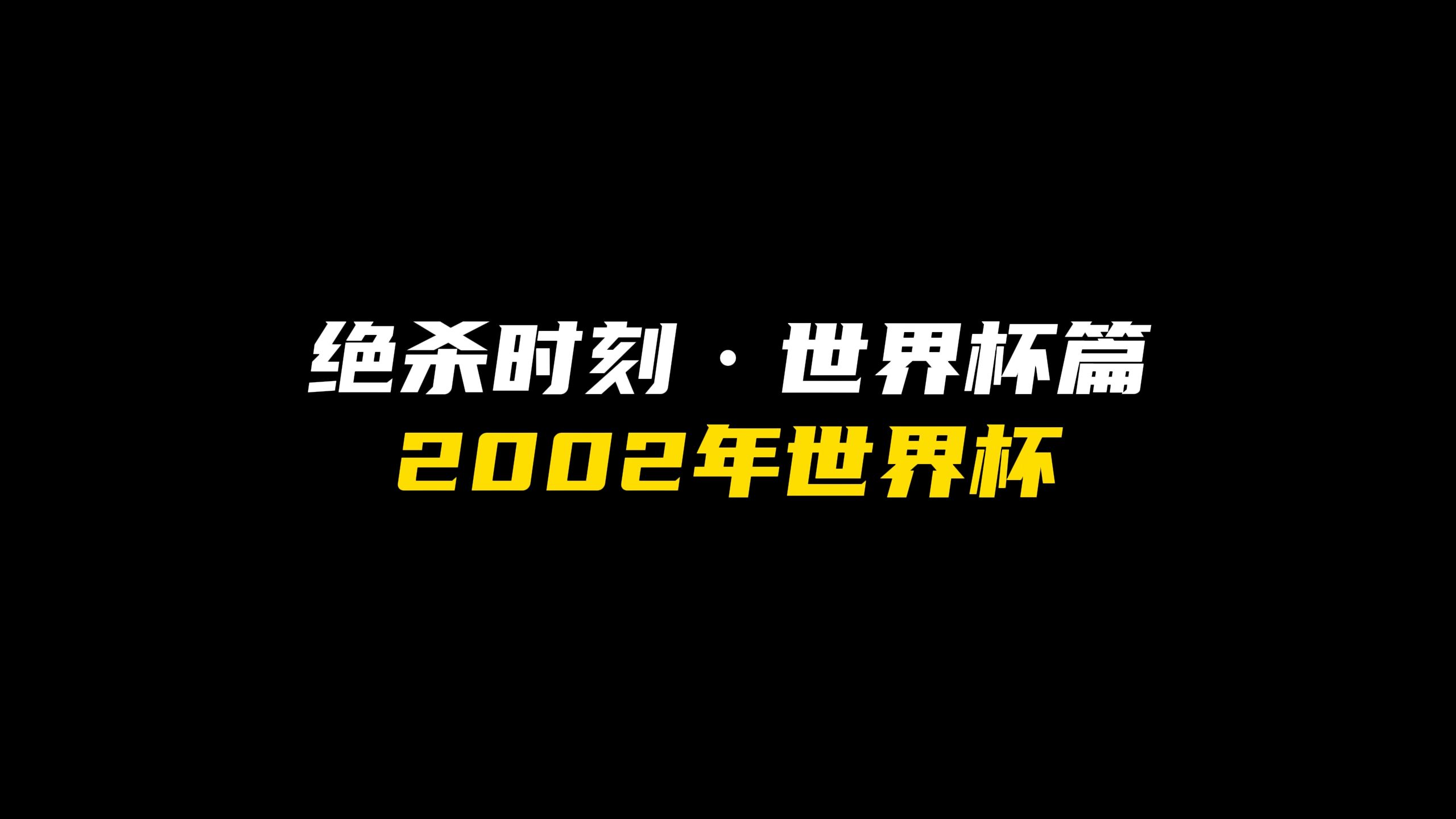 开云体育-包含FIBA官方晒精彩瞬间：绝杀加拿大，世界杯赛场也是相超巨的舞台的词条