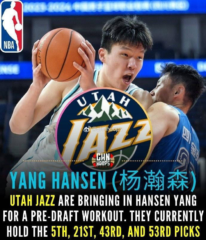 曝杨瀚森选秀当天会到纽约林葳锁定夏联资格(杨瀚森冲击2025nba选秀)