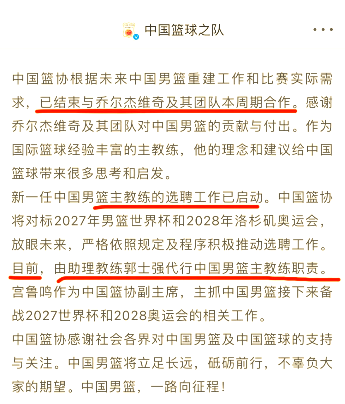 开云体育-张镇麟因伤退出中国男篮集训辽宁队致谢篮协(张镇麟加盟辽篮)