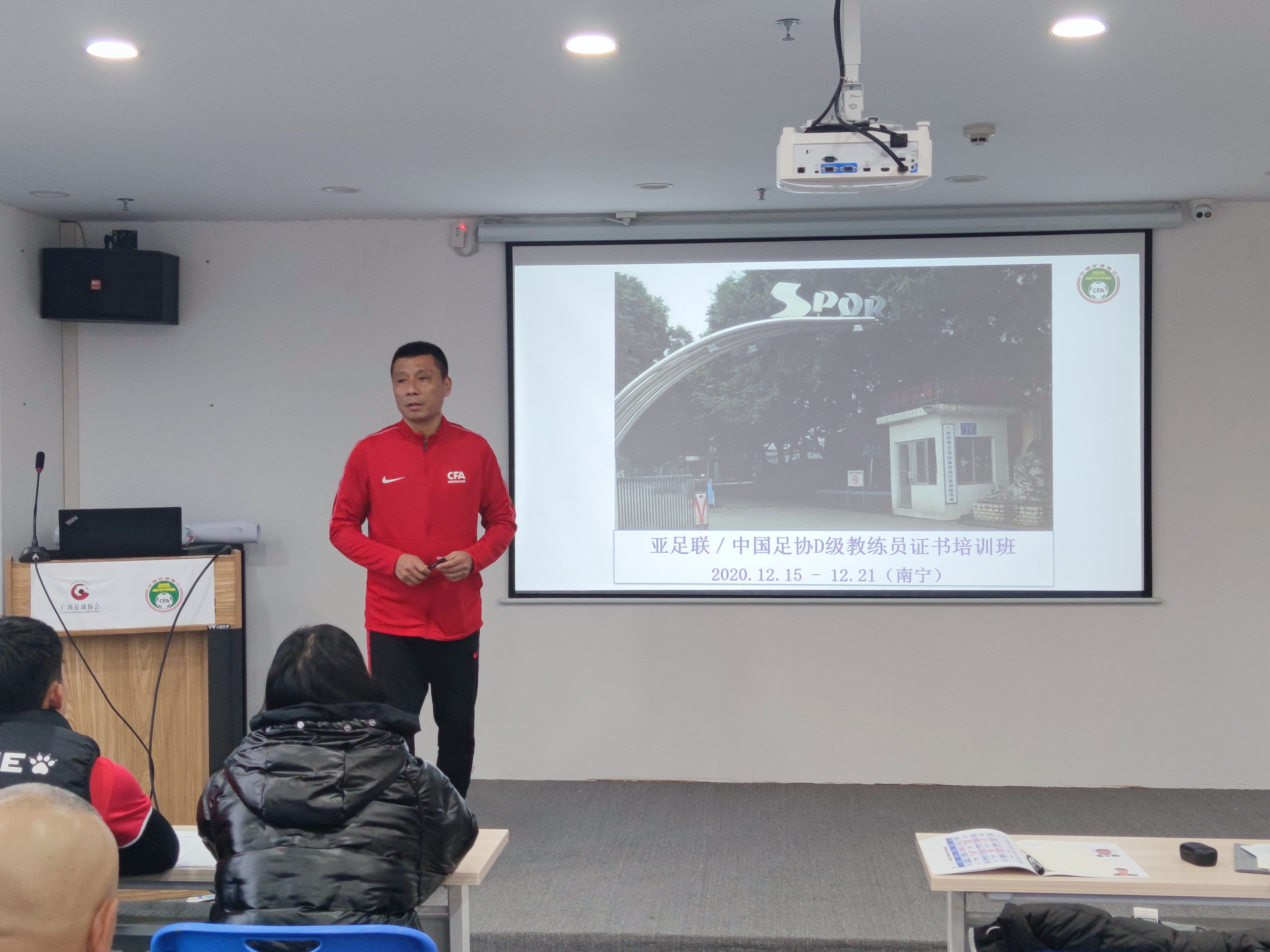 开云体育-关于亚足联/中国足协A级教练员培训班（第六期）在龙井开班的信息