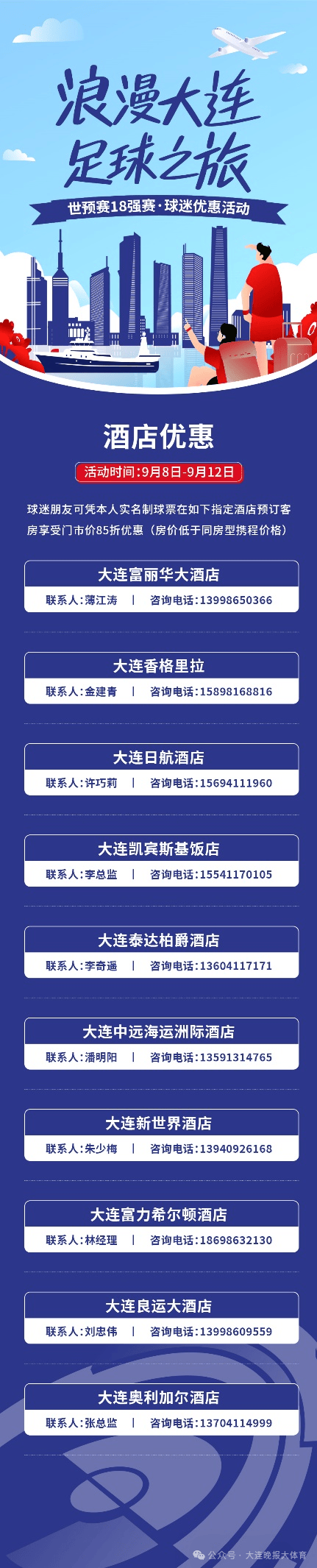 游戏打到嗨，机票订起来！中沙电竞文旅嘉年华玩出新花样(沙特电子游戏比赛)