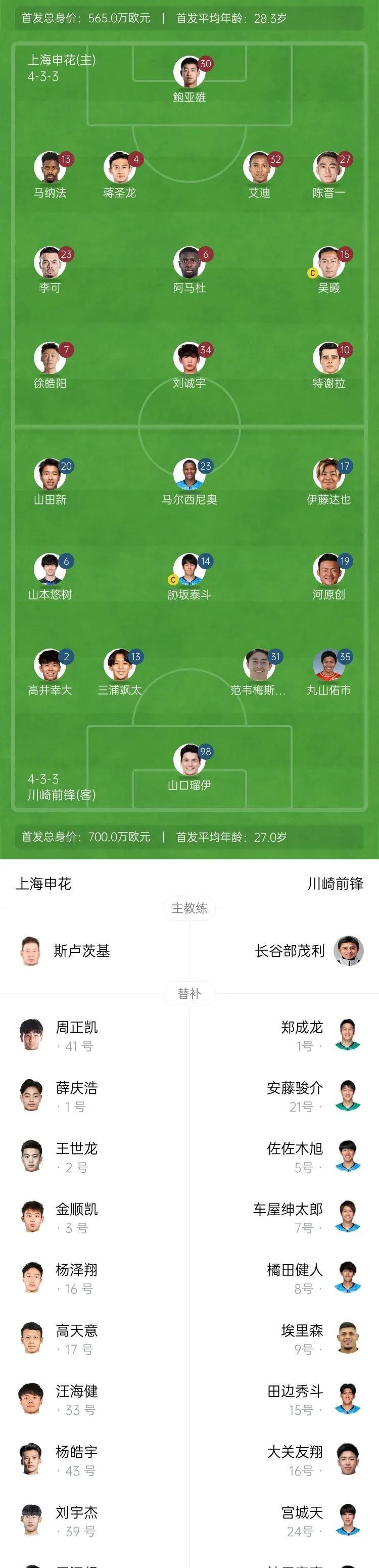 包含川崎前锋回应申花球迷被打事件：无限期禁止嫌疑人入场的词条