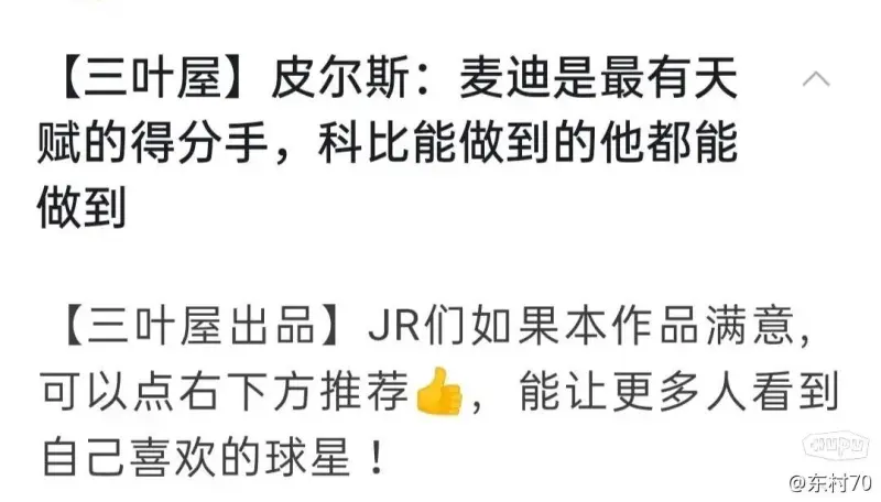 虎扑选秀报告：卡曼-马卢阿奇，静态天赋顶级本届第一中锋(虎扑评分官网)