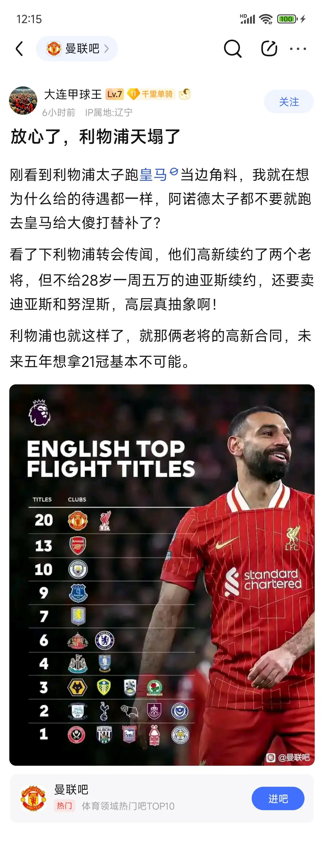 再见，曼联！3000万英镑贱卖新哈兰德！曼联主攻塞斯科的简单介绍