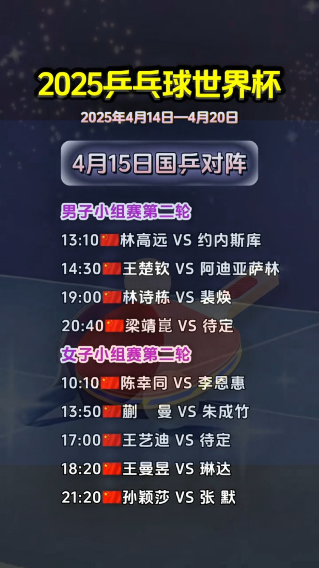 火力凶猛，巴黎2025年参加的38%比赛都能打进至少4球的简单介绍