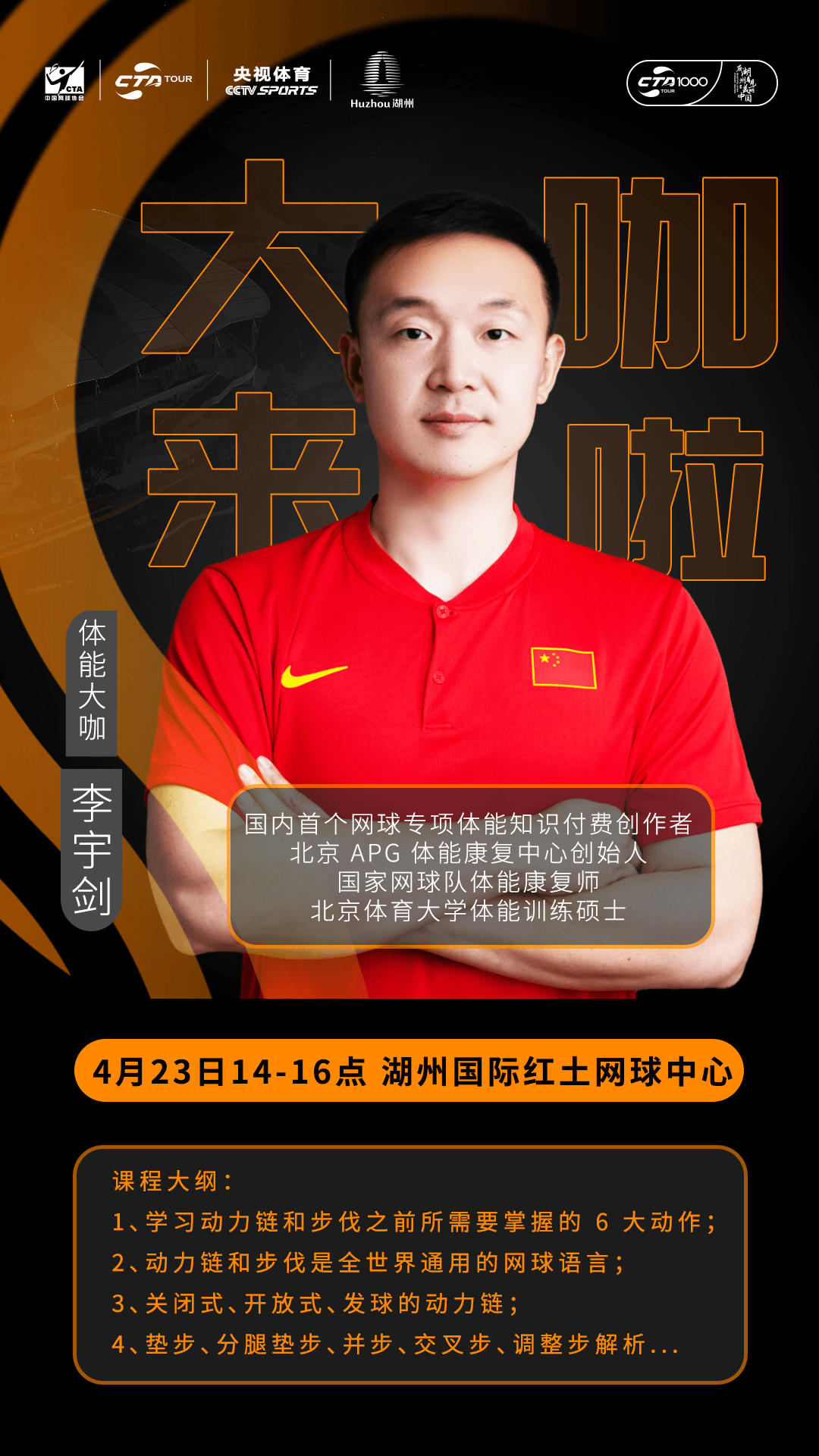 网球双打激烈争霸，庆功战士展翅翱翔(网球双打跨国组合)