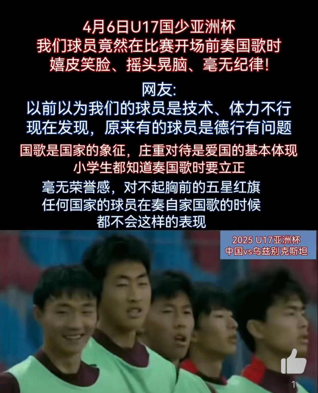 国家队团结一致，斗志昂扬笑傲群雄(国家团结的句子励志)