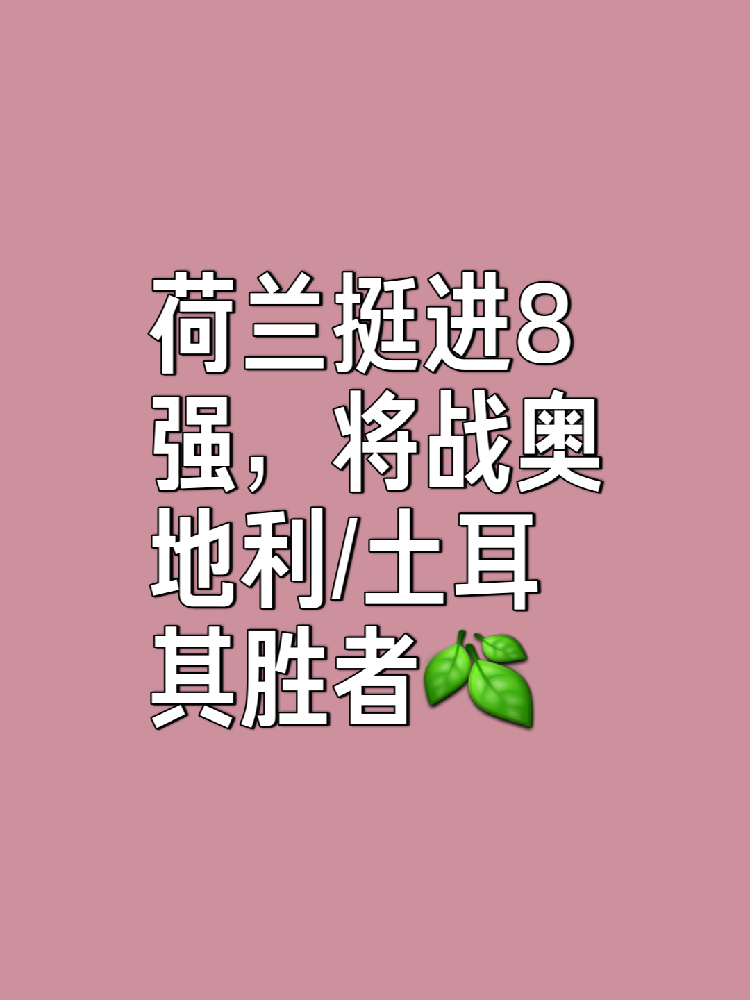 开云体育-罗马尼亚临冠军之争，劲旅携手拼搏夺冠的简单介绍