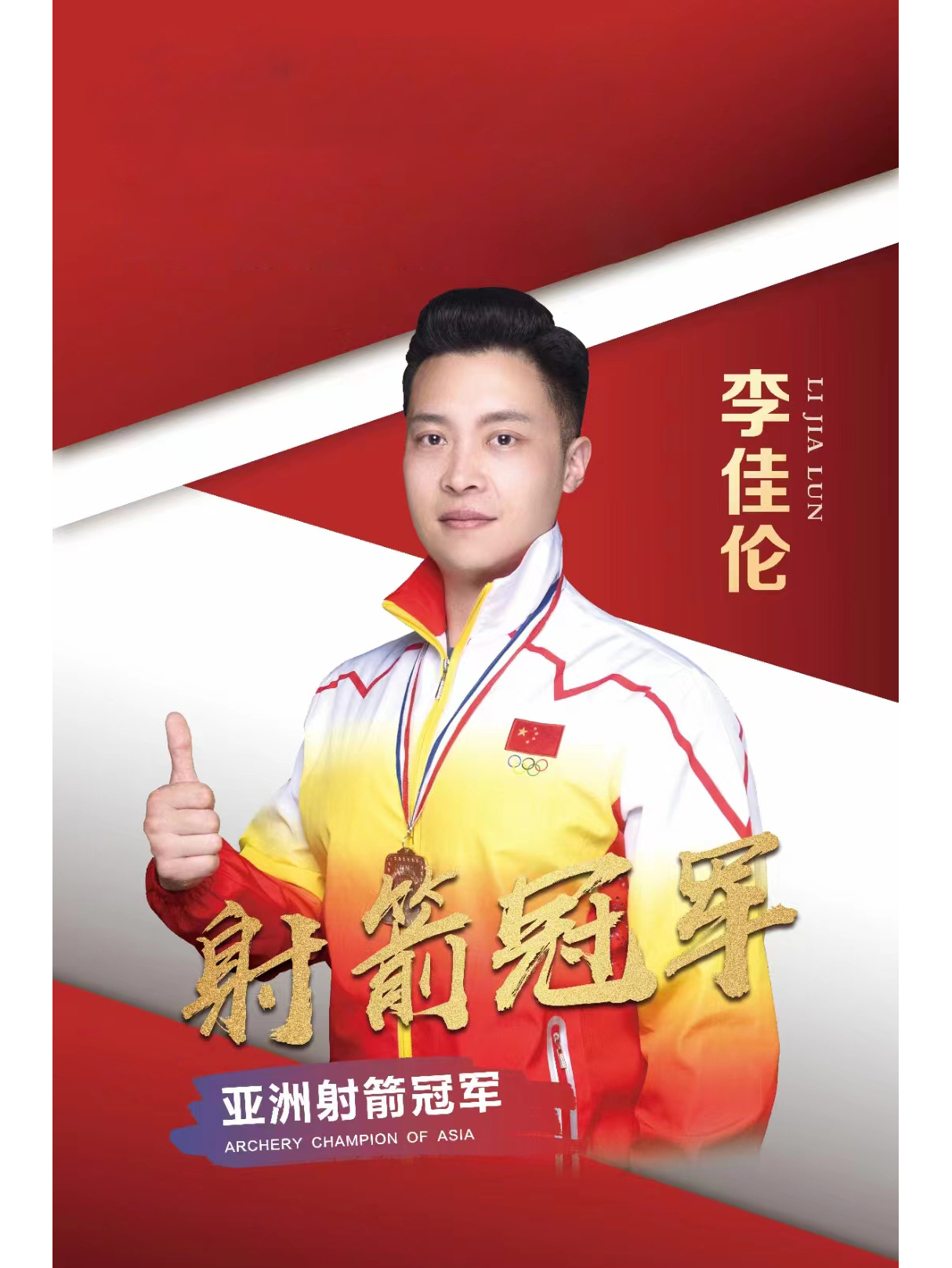 开云体育-射箭项目再现佳绩，中国选手称王(射箭项目再现佳绩,中国选手称王了吗)
