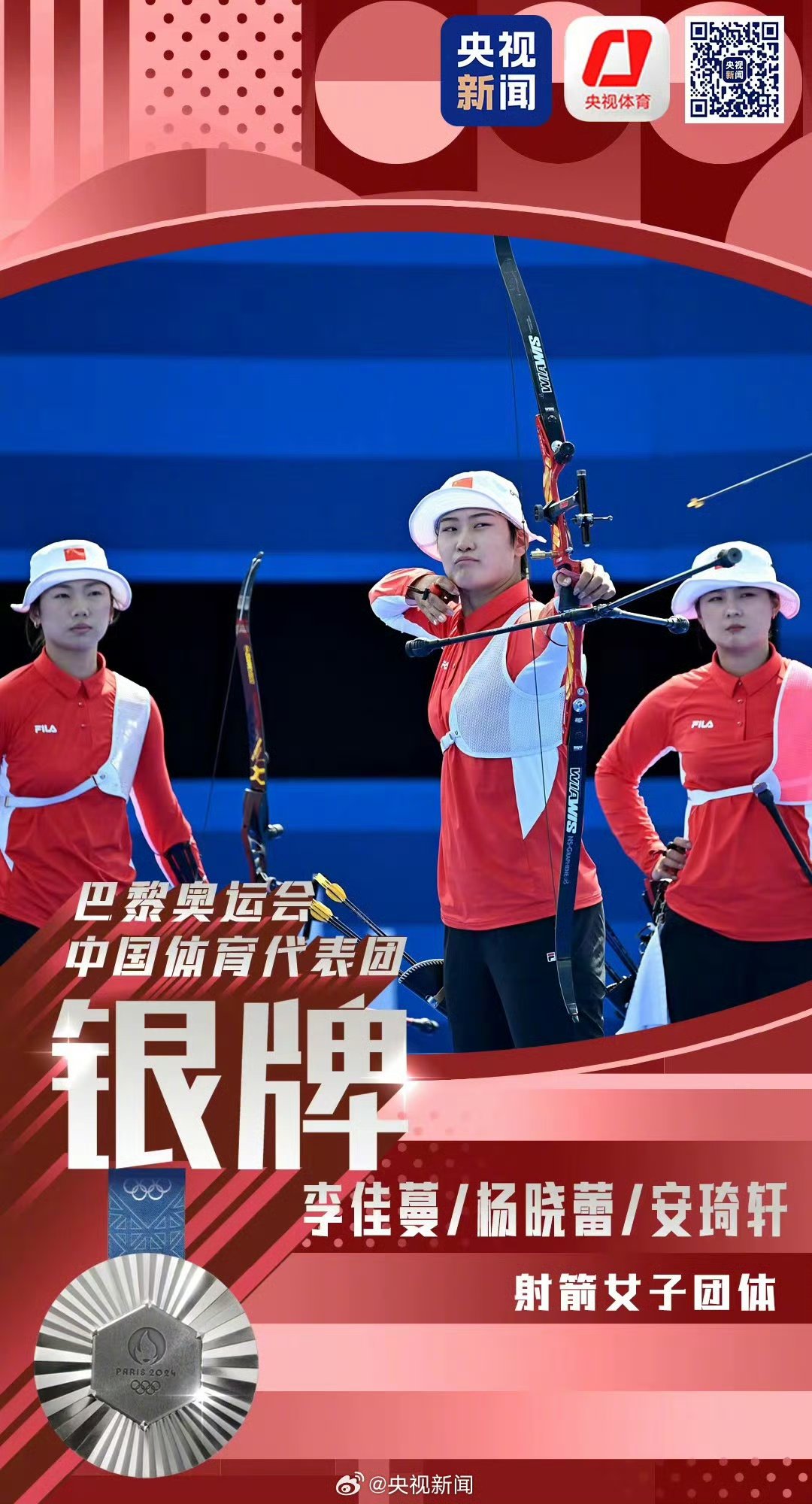 射箭项目再现佳绩，中国选手称王(射箭项目再现佳绩,中国选手称王了吗)