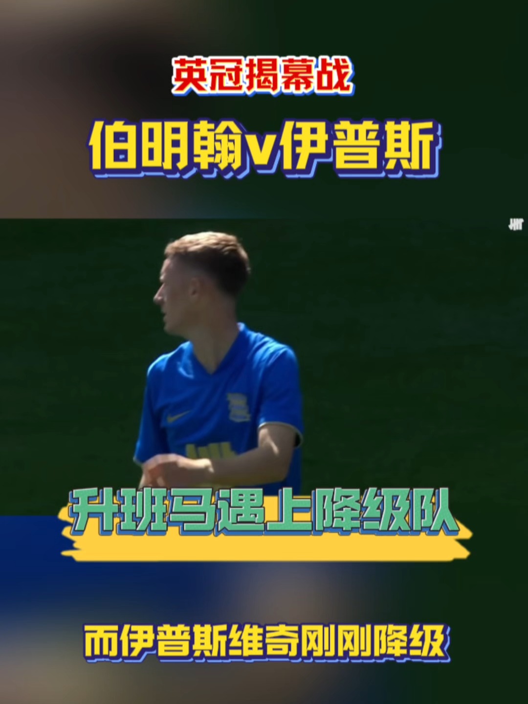 开云体育-伯明翰城客场失利，降级形势堪忧(伯明翰city university)